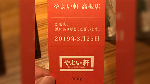 #高槻やよい生誕祭2019 今年もやってきたこの日「やよい軒高槻店」に夜中から並ぶPたち、そしてお店の粋な計らいもパワーアップ