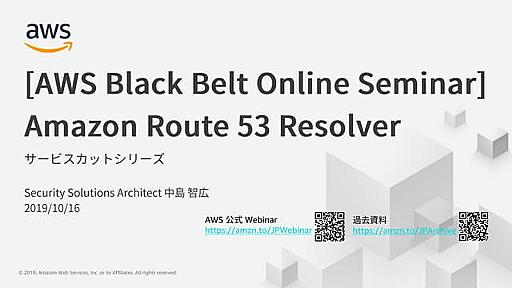 20191016 AWS Black Belt Online Seminar Amazon Route 53 Resolver