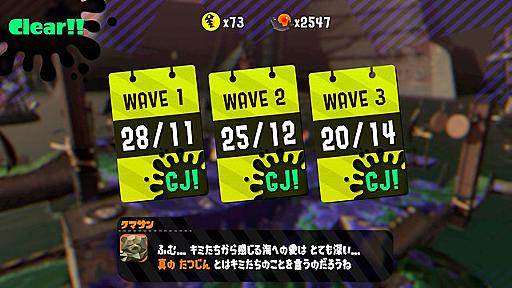 サーモンランの攻略メモ。分かっていると勝率が上がるかもしれないことイロイロ。【スプラトゥーン2】 - いつもマイナーチェンジ！