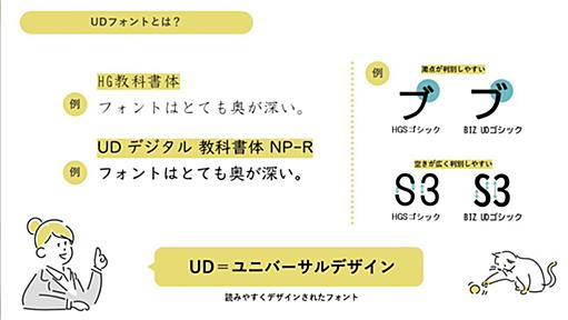 MSゴシックとMSPゴシックの違いとは？フォント名称についている謎文字をまとめた画像がわかりやすいと話題に！