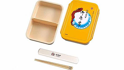 「シウマイ弁当」デザインの弁当箱　崎陽軒が限定発売 | カナロコ by 神奈川新聞