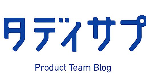 Engineering Manager のしごと - スタディサプリ小中高 SRE チームの場合 - - スタディサプリ Product Team Blog