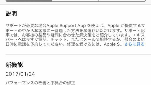 診断までできるAppleのサポートアプリ「Apple Support」配布開始　その使い方