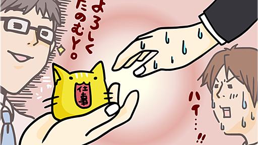 「自分でやったほうが早い」でチームは滅ぶ | サイボウズ式