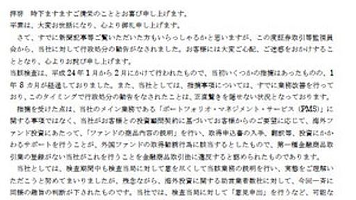 アブラハム・高岡壮一郎さん、今日も元気に金融庁へ喧嘩を卸売 - やまもといちろうBLOG（ブログ）