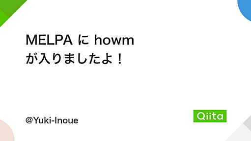 MELPA に howm が入りましたよ！ - Qiita