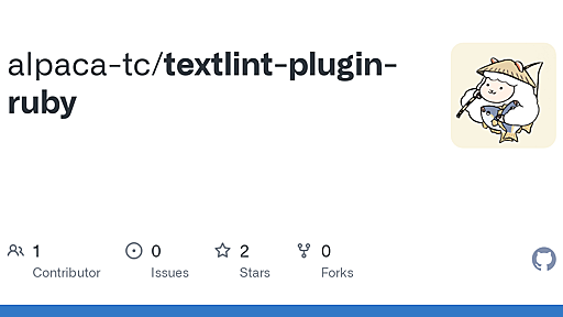 GitHub - alpaca-tc/textlint-plugin-ruby