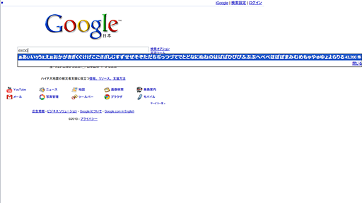 googleで「exoo」と入力してみろｗｗｗｗｗｗｗｗ