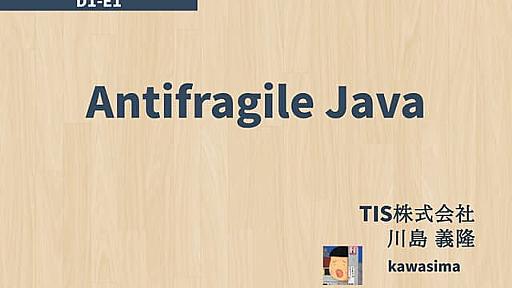 Antifragile Java - Java Day Tokyo 2017 D1-E1