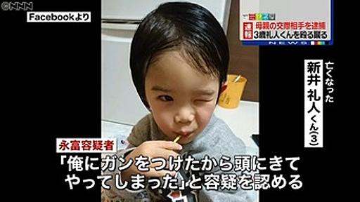 3歳児を殺害した暴力団員 「ガン付けられて頭にきた」「人生に悔いは無い」 - 痛いニュース(ﾉ∀`) ：ライブドアブログ