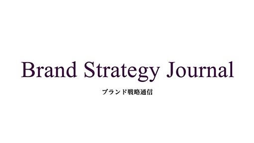 Ｗｅｂサイト価値ランキング | ウェブサイト価値ランキング | ブランド戦略通信│トライベック・ブランド戦略研究所