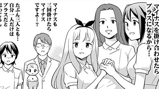 マンガ【ＡＤＨＤ・注意欠如多動症】第７回「ＡＤＨＤのメリットは！？」マンガで分かる心療内科・精神科in池袋 | ゆうメンタルクリニック池袋西口院　渋谷・新宿・上野・秋