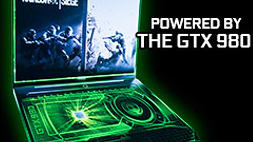 デスクトップPC向けGPU「GeForce GTX 980」を搭載したノートPCが出る！ NVIDIA，「ノートPCへのGTX 980供給」を発表