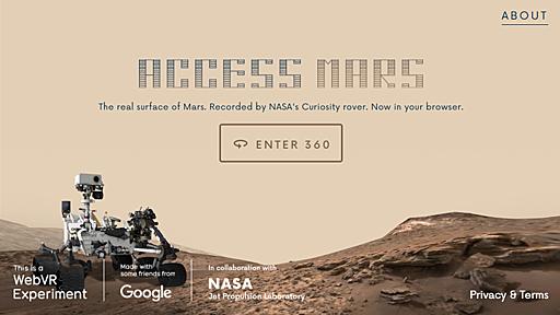 NASAのキュリオシティの視界をWebVR「Access Mars」で追体験──Chromeブラウザで可能に