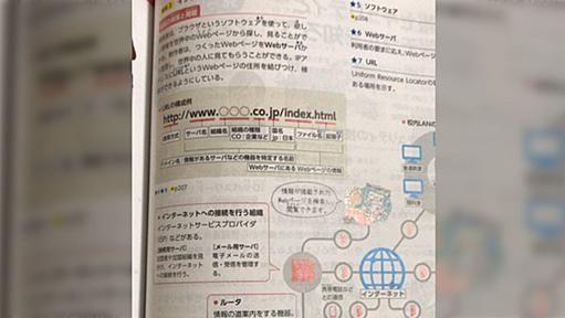 中1の技術の教科書が「通信プロトコル」や「TCP/IP」、サイバーセキュリティについてなど学ぶ内容で隔世の感「これITパスポート取れるだろ」