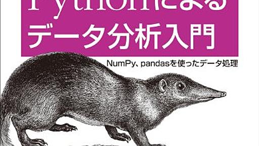 pandas でメモリに乗らない 大容量ファイルを上手に扱う - StatsFragments