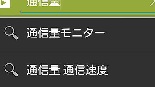 個人でもできるGooglePlay検索最適化(ダウンロードを増やすためのASO)