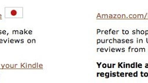 日米Kindleアカウントを結合しても購入ストアは自由に切り替えできます