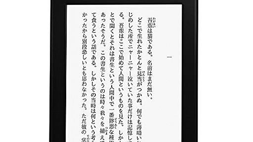 2015年、Kindle本が洋書多読とリスニング英語学習に適している5つの理由 - Hint!