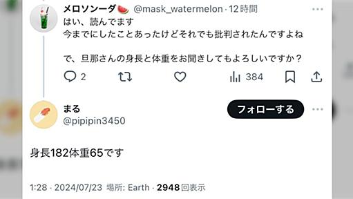 「食い尽くし系」とされた旦那、身長182㎝で体力仕事だった・・・実は妻が無意識で兵糧攻めしていることが発覚