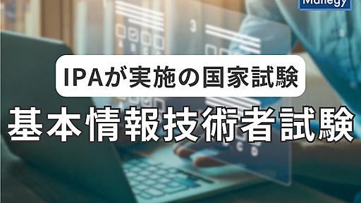 8歳合格で最年少記録を更新、IPAが実施する基本情報技術者試験