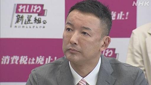 【れいわ】山本太郎さん　外国人が上限なしでれいわに献金できるシステムについて質問され全力で逃げるｗｗｗｗｗｗｗｗｗｗｗ : ハムスター速報