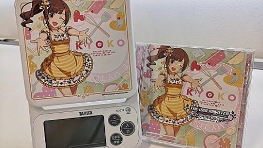 「響子ちゃんが実際に使うことを想定して、最小単位は0.1gのものに…」アイドルマスター シンデレラガールズ・コラボ商品開発に込めた執念｜株式会社タニタ オンラインプレスルーム