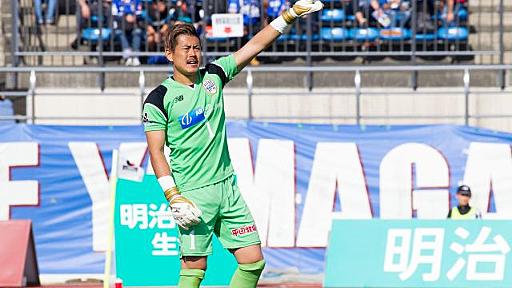 FC東京がモンテディオ山形GK児玉剛を完全移籍で獲得と発表　「タイトル獲得に向けて貢献していきたい」 :