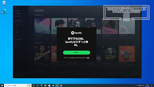 まるでウイルス。Spotifyが勝手に起動。Microsoftが勝手にインストールして自動起動設定に。Windows10やWindows11 PCで発生 | ニッチなPCゲーマーの環境構築Z