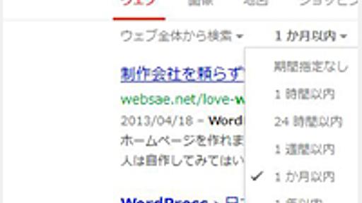 Web上で信頼性のある情報にたどり着くためのコツ