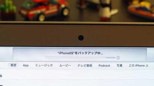 iTunesにバックアップしたiPhoneのデータを漁る方法(2014年版)