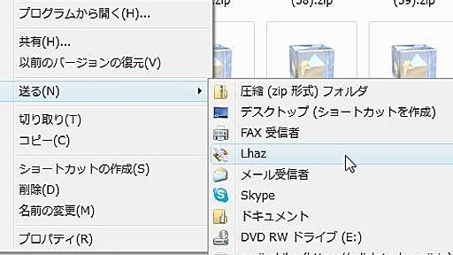 超定番解凍ソフトLhazはなぜ無料なのか (1/5)