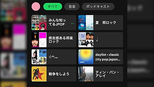 Spotifyプレミアムで広告ないからって文化祭準備のBGMかけさせられた後のこの画面グロすぎる。おでの神聖なSpotifyがー。