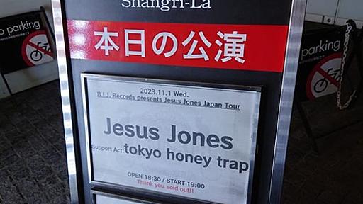 Jesus Jones＠下北沢Shangri-Laのライブのこと - WASTE OF POPS 80s-90s