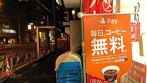 PayPayやLINE Payのキャンペーンを渡り歩く「キャッシュレス・イナゴ」。お得さをアピールしても、キャッシュレス決済は普及しません。 - クレジットカードの読みもの