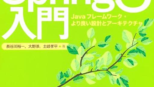 Spring MVC 3.2によるJSONのValidation - コンピュータクワガタ