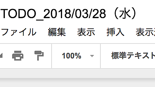 新社会人にオススメする1日の生産性をあげるタスク消化6個のコツ - Gunosy Tech Blog