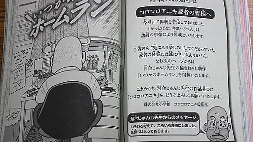 漫画「キヨハラくん」代作に「ぼろぼろ泣いた」の声続々　清原被告への想い詰まった「いつかのホームラン」