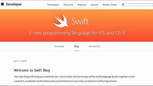 Appleがプログラミング言語「Swift」の公式ブログを開設　Xcode βを無料提供