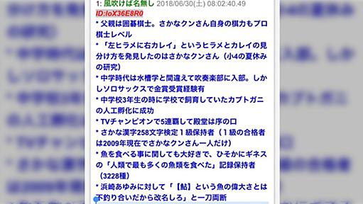 さかなクンさん、ドキュメンタリー番組で海外の海洋学者が「あの生き物はなんだ？わからないな…さかなクンならわかるかもしれない」って言っていた