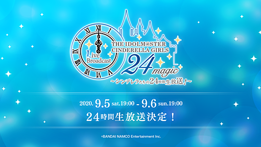 THE IDOLM@STER CINDERELLA GIRLS LIVE Broadcast 24magic │ THE IDOLM@STER OFFICIAL WEB | バンダイナムコエンターテインメント公式サイト