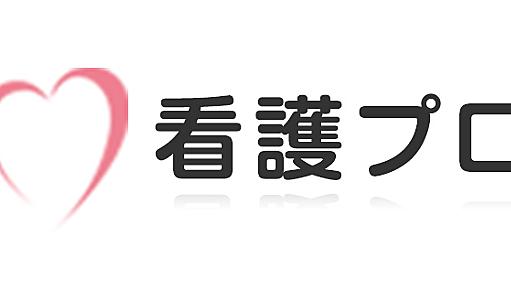 緩和ケア促進プロジェクト | ローザス医療ニュースブログ