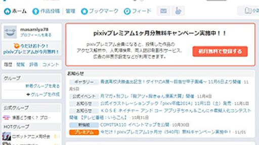 pixivやLINE、詐欺ビジネス「絵師狩り」横行　タダ働きで搾取、違法行為加担…