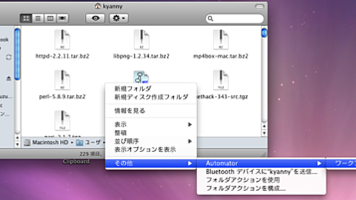 「ファイルのパスをクリップボードにコピー」する Automator ワークフローを Finder のコンテキストメニューに追加する方法 - @kyanny's blog