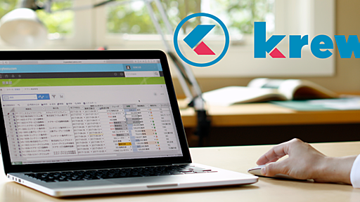 ニュースリリース - Excel感覚で操作できるメシウスのkintoneプラグイン「krew」