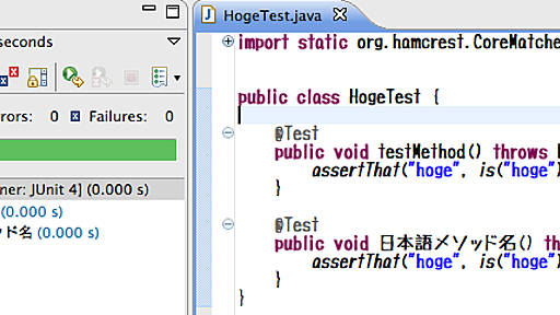JUnitのテストメソッド名に日本語を使ったときの問題と対処 - 日々常々