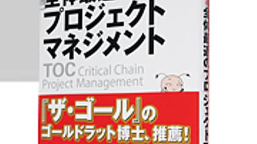 “人”に配慮していないからプロジェクトは失敗する