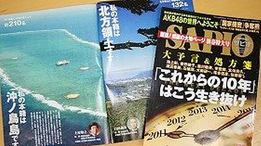 北方領土や竹島、沖ノ鳥島…　本籍を移す人が増える