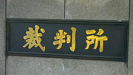 納期が遅れているので契約解除します。既払い金も返してください