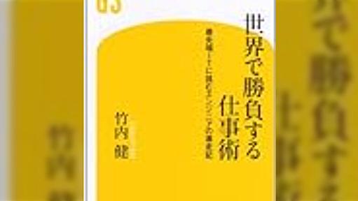 竹内健氏が語るエルピーダ倒産の原因